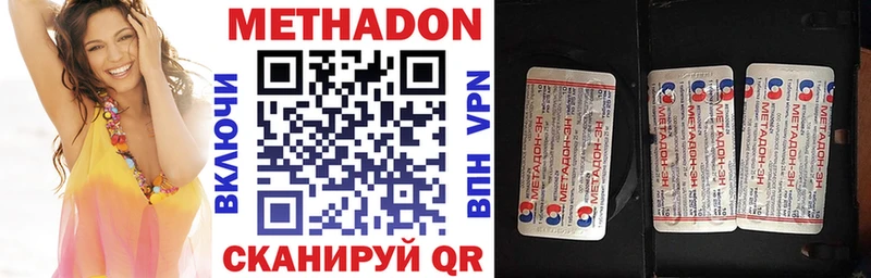 Метадон белоснежный  omg как войти  Морозовск 