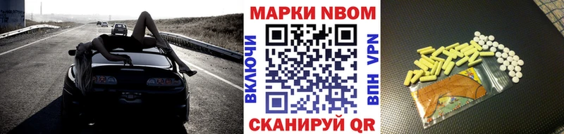 Марки N-bome 1,5мг  ОМГ ОМГ ссылка  Морозовск  наркота 